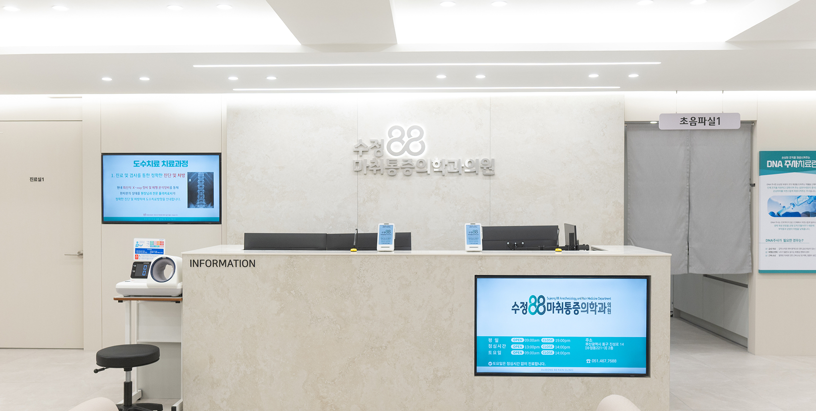 수정88마취통증의학과의원 내부시설