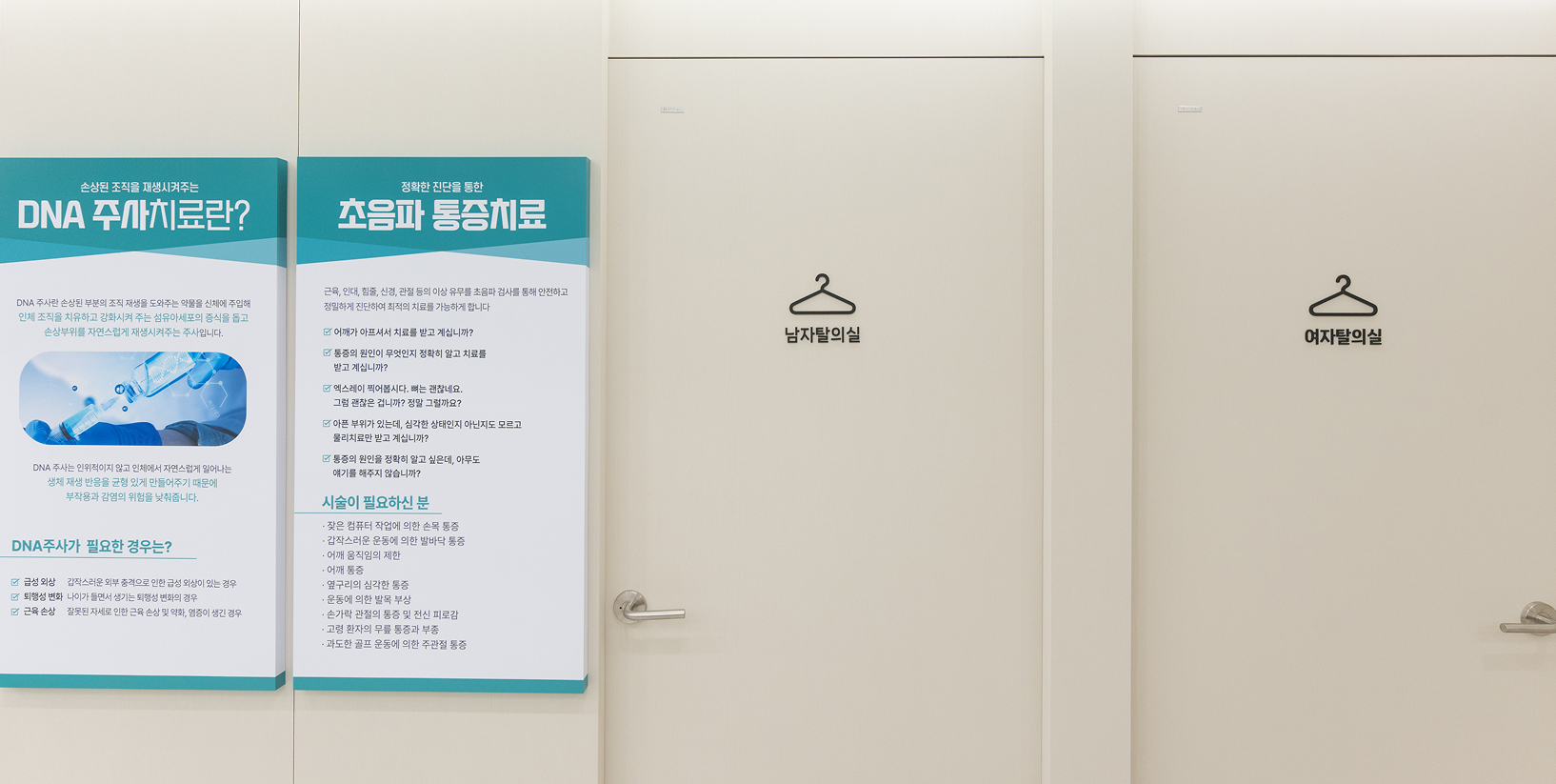 수정88마취통증의학과의원 내부시설